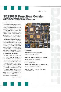 Bolt Beranek and Newman Inc. (BBN) - TC2000 Function Cards